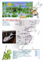地図中心 459号 表紙