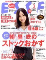 ESSE（エッセ） 3月号 (発売日2011年02月07日) 表紙