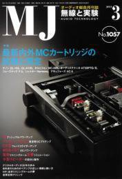 MJ無線と実験 3月号 (発売日2011年02月10日) 表紙