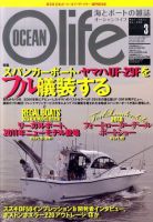 オーシャンライフ(Ocean Life) 3 (発売日2011年02月05日) 表紙