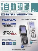 L&A Network 2月号 (発売日2011年02月04日) 表紙