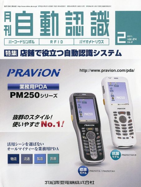 L&A Network 2月号 (発売日2011年02月04日) 表紙