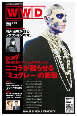 WWDJAPAN 2011年01月17日発売号 表紙