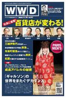 WWDJAPAN 2011年01月31日発売号 表紙