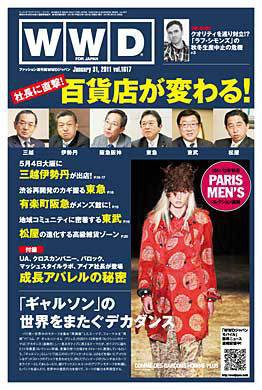WWDJAPAN 2011年01月31日発売号 表紙