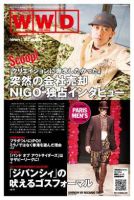 WWDJAPAN 2011年02月07日発売号 表紙