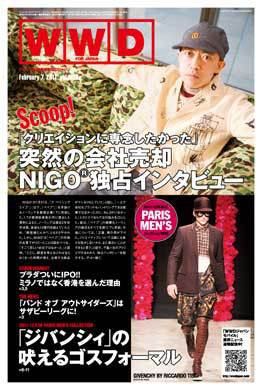 WWDJAPAN 2011年02月07日発売号 表紙