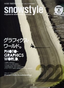 スノー スタイル 雑誌 オファー