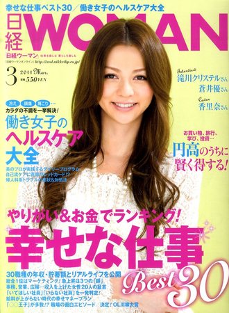 日経WOMAN (日経ウーマン) 2011年07月号 当店在庫してます！ 日経WOMAN (日経ウーマン) 2011年07月号