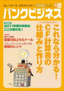 雑誌 号 ずれ