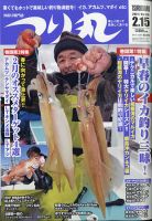パチンコ必勝ガイド 2/20号 表紙