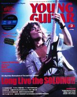YOUNG GUITAR（ヤングギター） 2011年3月号 表紙