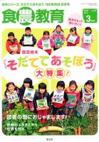 のらのら 3月号 (発売日2011年02月12日) 表紙