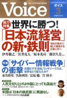 Voice（ボイス） 表紙