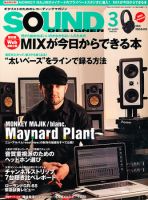 SOUND DESIGNER （サウンドデザイナー） 3月号 (発売日2011年02月09日) 表紙