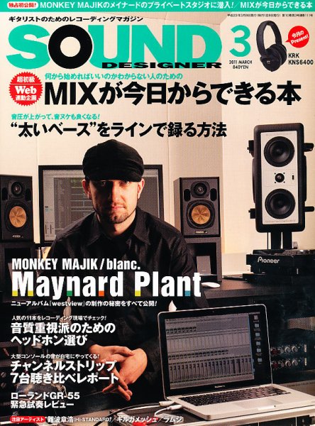 SOUND DESIGNER （サウンドデザイナー） 3月号 (発売日2011年02月09日) 表紙