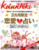 開運帖（かいうんちょう） 2011年3月号 (発売日2011年02月08日) 表紙