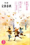別冊文藝春秋 2011年02月08日発売号 表紙