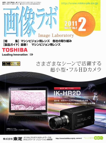 画像ラボ 2月号 (発売日2011年02月05日) 表紙