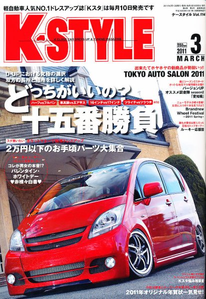 K-STYLE（Kスタイル） 3月号 (発売日2011年02月10日) 表紙