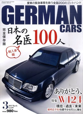 GERMAN CARS（ジャーマンカーズ） 3月号 (発売日2011年02月08日