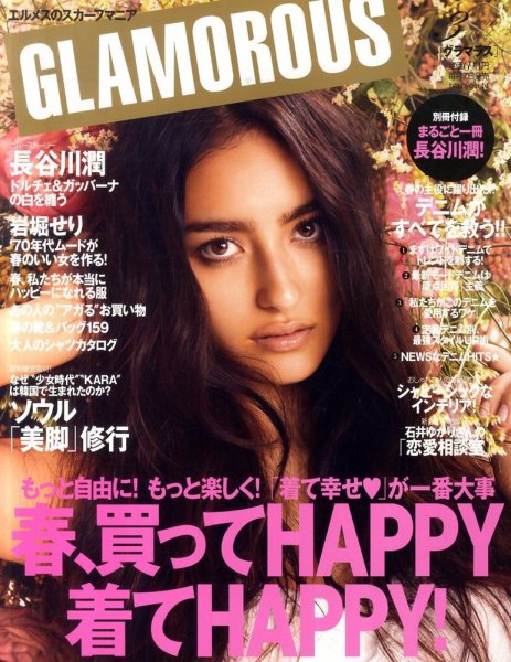 GLAMOROUS（グラマラス） 3月号 (発売日2011年02月07日) 表紙