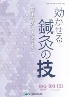 Tehamo(てはも) 100/101 (発売日2011年03月31日) 表紙