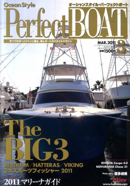 Perfect BOAT（パーフェクトボート）  3月号 (発売日2011年02月05日) 表紙