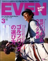 EVEN（イーブン） Vol.29 表紙