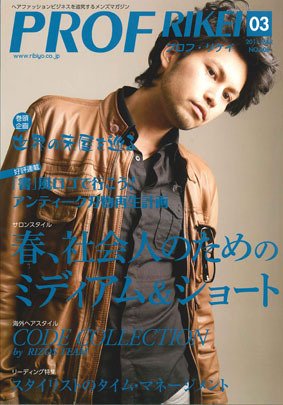 RIBIYO.(リビヨウ)  2011年3月 (発売日2011年02月10日) 表紙