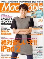 MacPeople (マックピープル） 6月号 (発売日2011年04月28日) 表紙