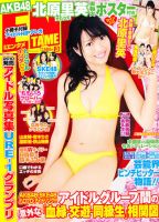 新 デザイン本・音楽・ゲーム - 【未使用のプレミア価格】ENTAME