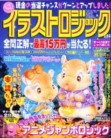 イラストロジック 0 (発売日2010年07月27日) 表紙