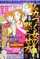 家庭サスペンス  0 (発売日2010年08月06日) 表紙
