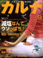 Karna（カルナ） 0 (発売日2010年07月21日) 表紙