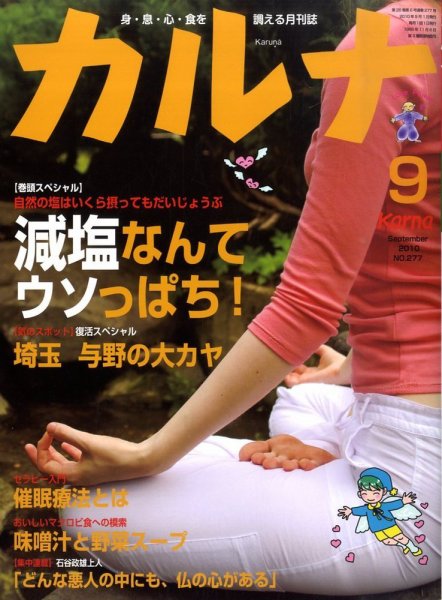 Karna（カルナ） 0 (発売日2010年07月21日) 表紙