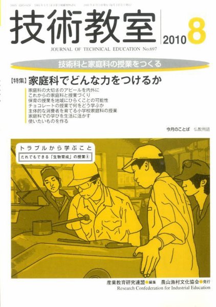 技術教室 0 (発売日2010年07月22日) 表紙