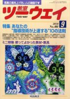 教室ツーウェイ 0 (発売日2010年08月09日) 表紙