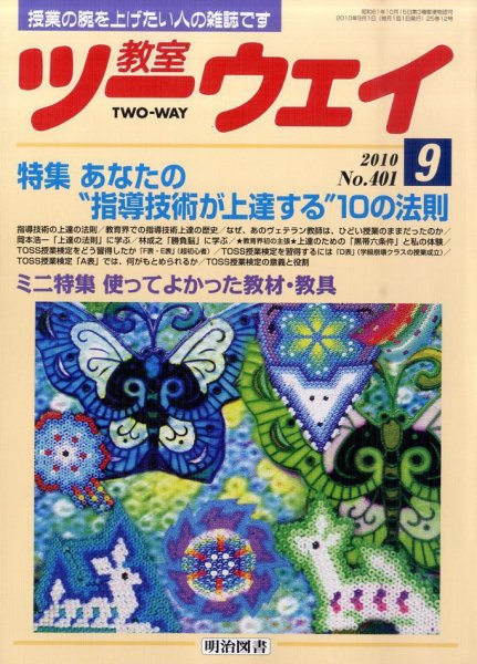 教室ツーウェイ 0 (発売日2010年08月09日) 表紙