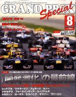 グランプリトクシュウ 0 (発売日2010年07月21日) 表紙