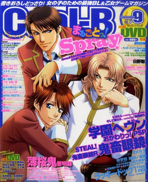 Cool-B  極 0 (発売日2010年08月04日) 表紙