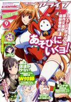 月刊コミックアライブ 0 表紙