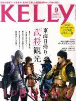 KELLY (ケリー) 0 表紙