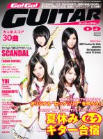 Go!Go!GUITAR（ゴー！ゴー！ギター）  0 (発売日2010年07月27日) 表紙