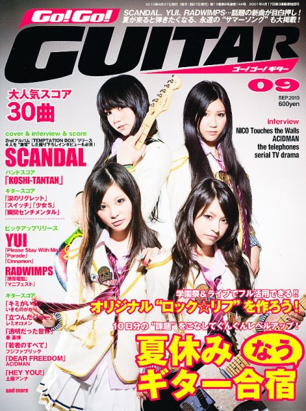 Go!Go!GUITAR（ゴー！ゴー！ギター）  0 (発売日2010年07月27日) 表紙