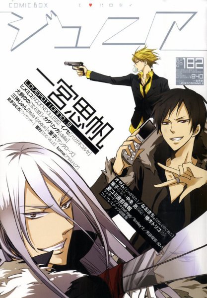 COMIC Be　（コミック　ビー） 8月号 (発売日2010年07月13日) 表紙