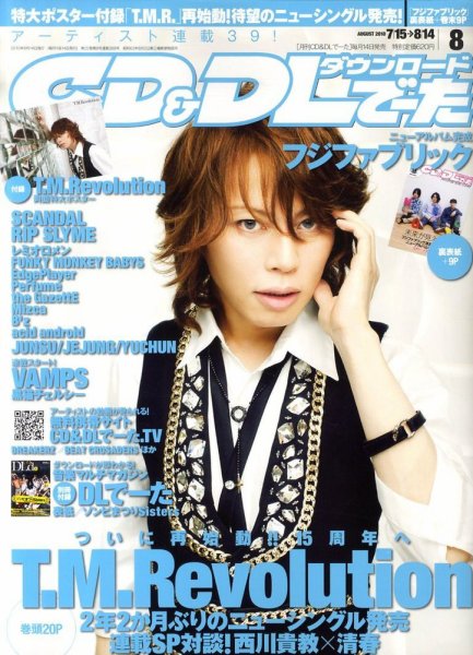 CD＆DLでーた 0 (発売日2010年07月14日) 表紙