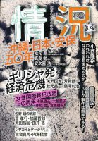 情況 0 (発売日2010年07月24日) 表紙