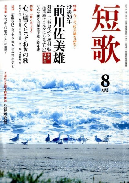 短歌 0 (発売日2010年07月24日) 表紙