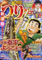 つりコミック 0 表紙